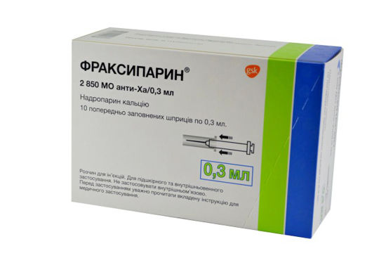 Фраксипарин раствор для инъекций шприц 0.3мл №10